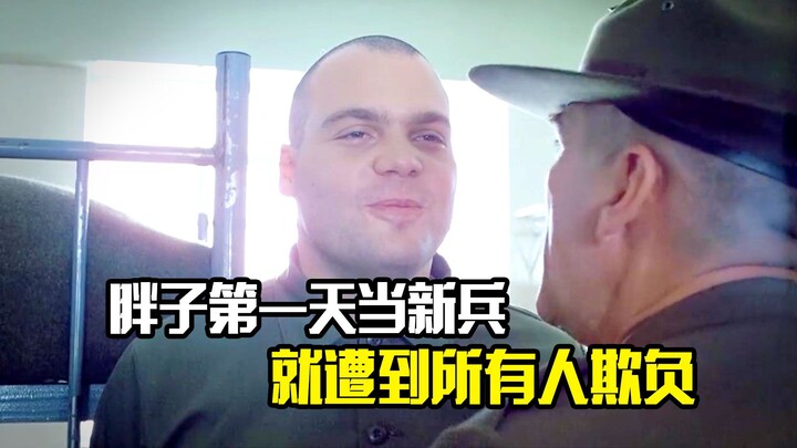 Ngày đầu làm lính mới, anh chàng mập bị mọi người bắt nạt, cuối cùng nổi giận giết chết huấn luyện v