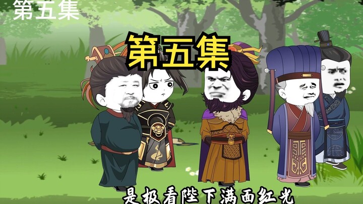 扶苏在现代，第五集，获得造纸术，印刷术。