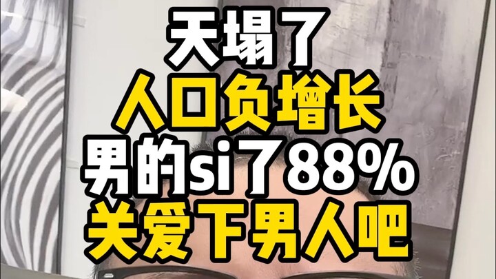 The sky is falling: China’s population has entered negative growth, and 88% of men are reportedly “d