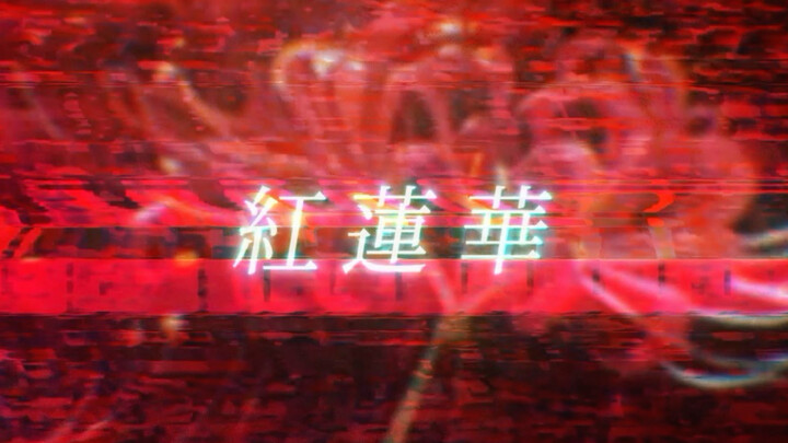 Male cover of “Gurenge” — hits the mark from the very first note!