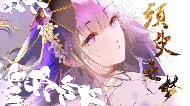 【原神二创】【雷神】初中生爆肝整整两个月200小时130+张的动画暑假作业 请一定进来看看 手书 须臾之梦