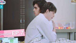 Highlight EP7 Gen Y The Series วัยรุ่นวุ่น Y รัก ถ้านี่เป็นความฝัน มันคงเป็นฝันที่ดีที่สุดของผม