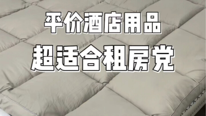 Affordable & Practical Hotel-Style Essentials—Perfect for Renters!