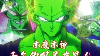 魔王的蜕变！究极的那美克星战士！！