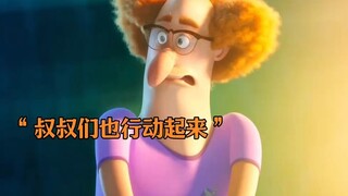 精灵旅社的每个人都愿意为你前赴后继哦！