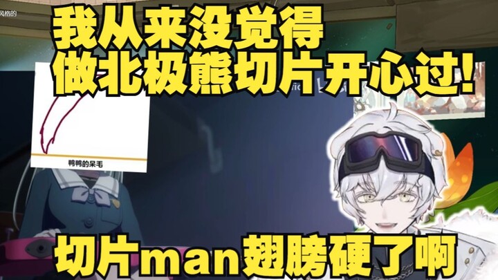[Chat Bear] The bear with demonic whispers gives a special shout-out to Qie Xiong Yue Shi Hun’s vide