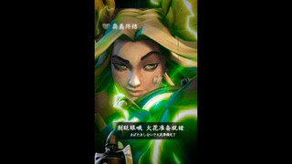 如果只有一次机会，我还是选择闪现向前