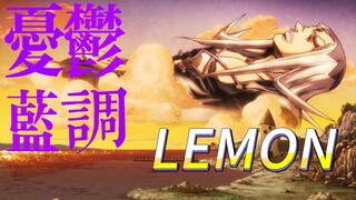 “那一天的蓝调，忧郁起来”