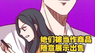 她们的私房照被当作商品，随意展示出售