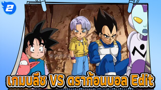 เกมบลีช VS ดราก้อนบอล Edit_2