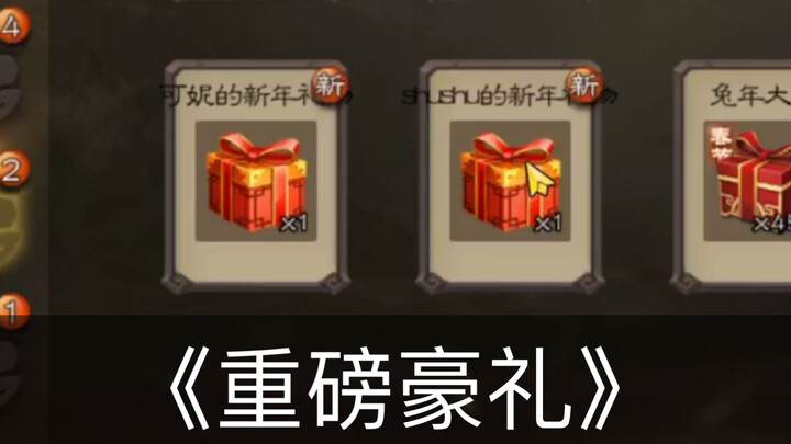 Just tell me, did you get your New Year’s bonuses or not?