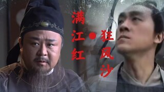 用大宋提刑官的片尾曲打开狄仁杰