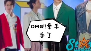 你的cp牵手了！！这么默契自然，平时肯定没少牵【bossnoeul】