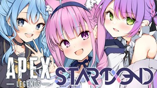 【APEX】最初で最後のStartend！カスタム初日【湊あくあ/常闇トワ/星街すいせい】