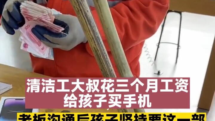 Anak ngotot minta ayahnya yang tukang bersih-bersih belikan iPhone 14 Pro; pria tukang bersih-bersih