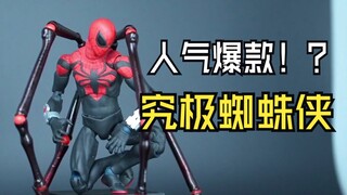 出道即巅峰？【子墨ZIMO】1/12究极蜘蛛侠自制