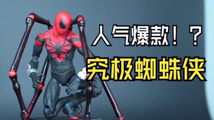 出道即巅峰？【子墨ZIMO】1/12究极蜘蛛侠自制