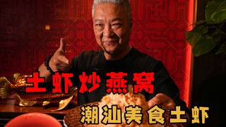 [Shangqingjiege] Local shrimp, a taste you will remember after one bite.