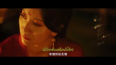 Mirage Pavilion (2024) หอมนต์มายา EP 11 [ซับไทย]