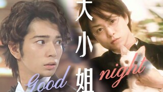 【Shōrun/SJ】Kingshan × Daomingji||. ถ้าเธอยังไม่นอน...