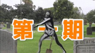 Tomb Raider ที่แข็งแกร่งที่สุด! [ฉบับที่ 1]