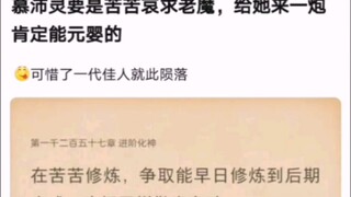 หาก Mu Peiling ขอร้องปีศาจชราอย่างสิ้นหวัง การยิงเธอเพียงครั้งเดียวก็จะทำให้เธอเข้าถึงขั้นวิญญาณแรกเ