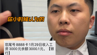 你当年的思维误区