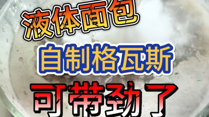 Uncle's Stomach: Just drink some Thunderbolt!