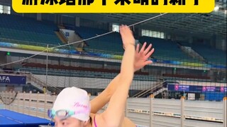 游泳馆那个呆萌的新手