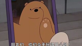 咱们裸熊，女孩和白熊躲保安，白熊调整老虎头，这一幕好温暖