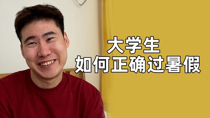 นักศึกษามหาวิทยาลัยสุดแสบ!