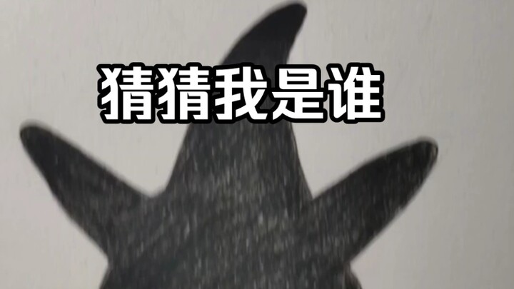 Guess What I Draw, Part 1