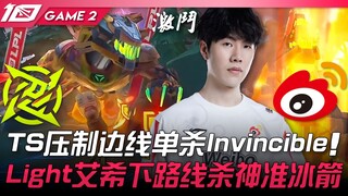 NIP ضد WBG: TheShy يسيطر على الحافة ويحقق قتلًا منفردًا على Invincible! Light بإخيسا يقتل بدقة متناه