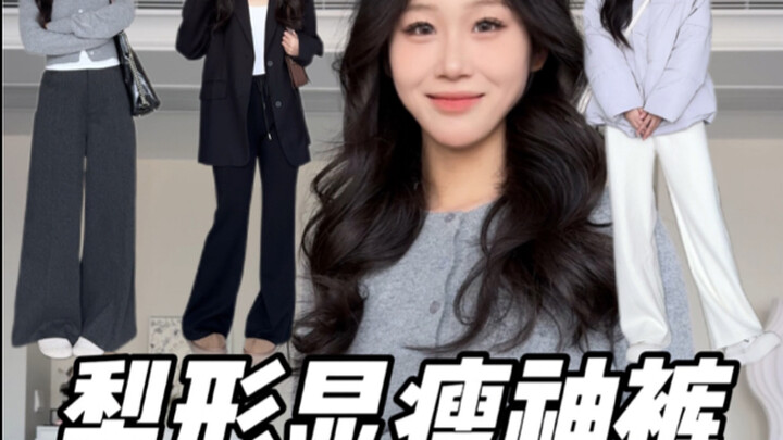 Yang kakinya gede jangan lihat! Ini dia empat celana kasual harga terjangkau buat tubuh berbentuk pi