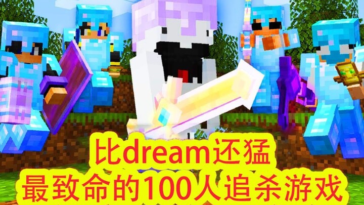 มายคราฟ: จำลองเกมแบทเทิลรอยัล 100 คนสุดบ้าคลั่งที่สุดในประวัติศาสตร์โดยผู้เล่นมือฉมังของ MC! ความจาก