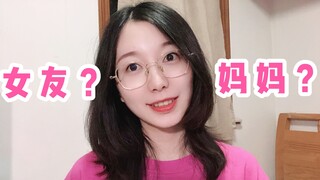 My boyfriend failed to lie, and he even called me "Mom" in a sarcastic tone???