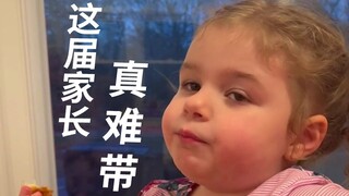5岁社牛女孩对世界的独特看法，童言无忌却直击人心