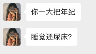 UP装成60岁老汉，去找小姐姐“包夜”