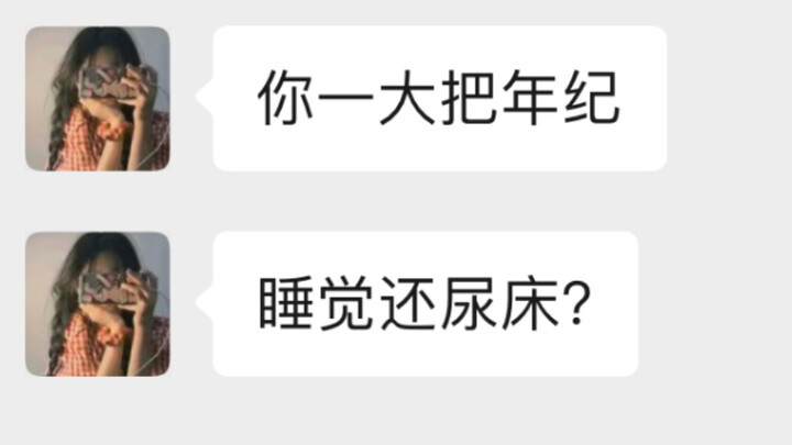UP装成60岁老汉，去找小姐姐“包夜”
