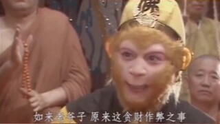 لماذا يُقال إن رواية رحلة إلى الغرب هي سخرية من بوذا؟ جملة واحدة كشفت أنه الشرير الأكبر!