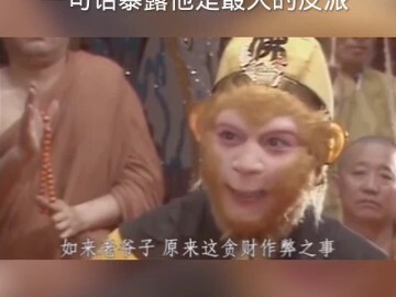 لماذا يُقال إن رواية رحلة إلى الغرب هي سخرية من بوذا؟ جملة واحدة كشفت أنه الشرير الأكبر!