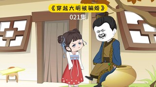 小豆芽：夫君，我不能赚钱给你花，我没用