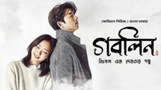 GOBLIN Episode 5-6 In Bangla Dubbed | @Ayan TalkWith Kdrama