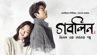 GOBLIN Episode 5-6 In Bangla Dubbed | @Ayan TalkWith Kdrama