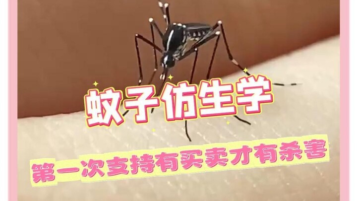 Mosquito: If you’re into biomimicry, then mimic me properly—just stealing my moves doesn’t count! #M