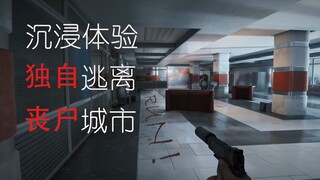 تجربة الهروب من مدينة الزومبي بمفردك [2] قم بإيقاف تشغيل جميع المطالبات واستخدم لعبة WWZ لاستعادة حر
