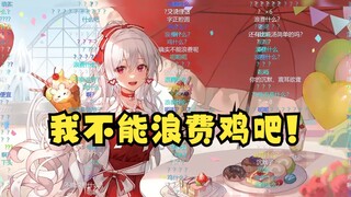 【梨安】SC：下次炖鸡汤吧 梨：我不能浪费鸡吧...😅意识到说出怪话后陷入无尽的沉默😑你的沉默震耳欲聋！🤣
