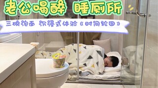 Chồng tôi say xỉn và ngủ quên trong phòng tắm. Tôi dùng ba bát mì ăn liền để đưa anh ấy vào "Vòng tu