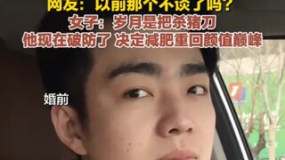 女子展示结婚前后丈夫的变化，第一次这么直观的看到男人的花期