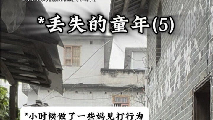 Tuổi thơ đã mất (5)